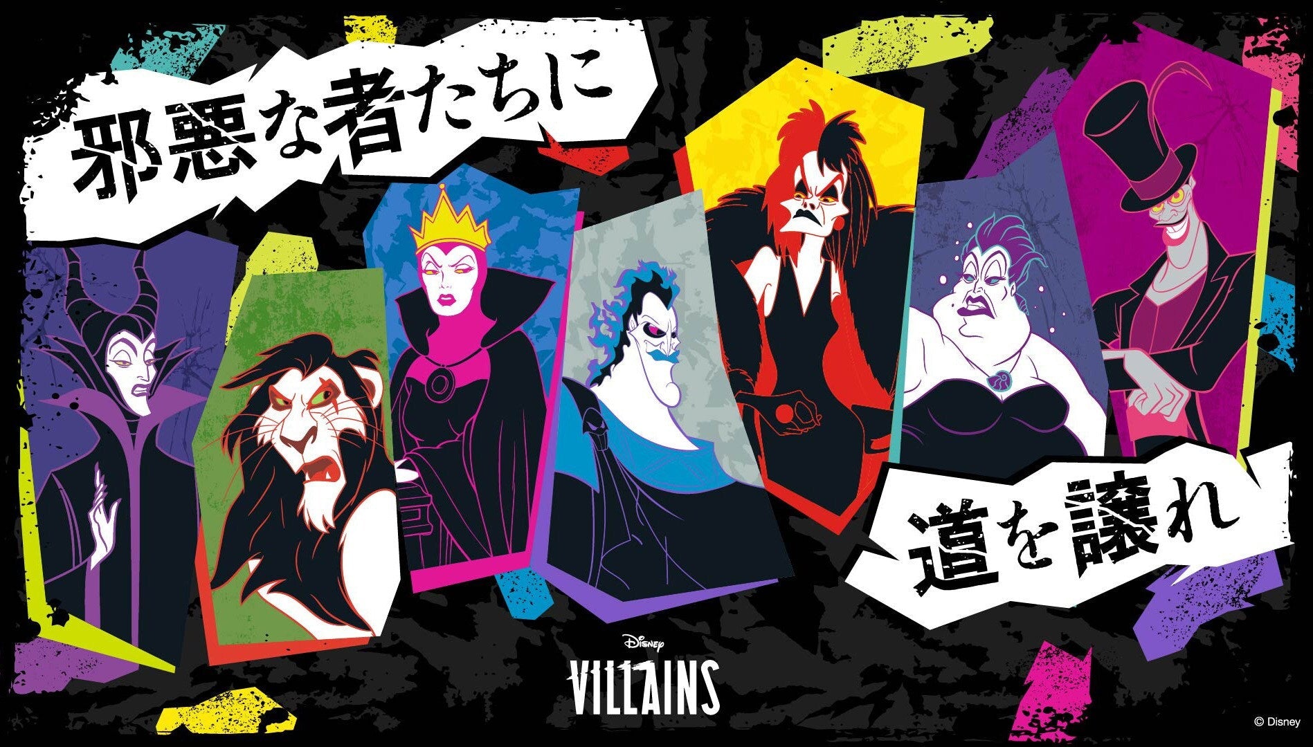 disney_pw_villains_visual_1_19