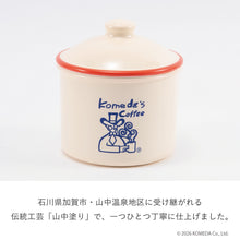 画像をギャラリービューアに読み込む, コメダ珈琲店|ラウンドストッカー 330ml