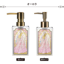 画像をギャラリービューアに読み込む, ディズニー|山中塗ステンドグラス風ディスペンサー