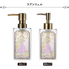 画像をギャラリービューアに読み込む, ディズニー|山中塗ステンドグラス風ディスペンサー