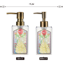 画像をギャラリービューアに読み込む, ディズニー|山中塗ステンドグラス風ディスペンサー