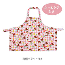 画像をギャラリービューアに読み込む, こどもエプロン 【くまのがっこう】 - 【公式】ヤクセルストア