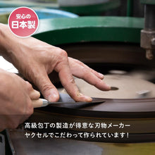 画像をギャラリービューアに読み込む, こども安全包丁 【はらぺこあおむし】 - 【公式】ヤクセルストア