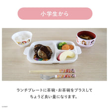 画像をギャラリービューアに読み込む, 深型ランチプレート 【ディズニー】 - 【公式】ヤクセルストア