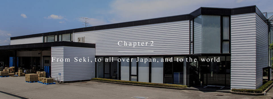 Chapter2 - From  Seki, to all over Japan, and to the world