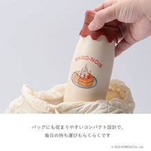 画像をギャラリービューアに読み込む, コメダ珈琲店｜牛乳瓶風ステンレスボトル 320ml

