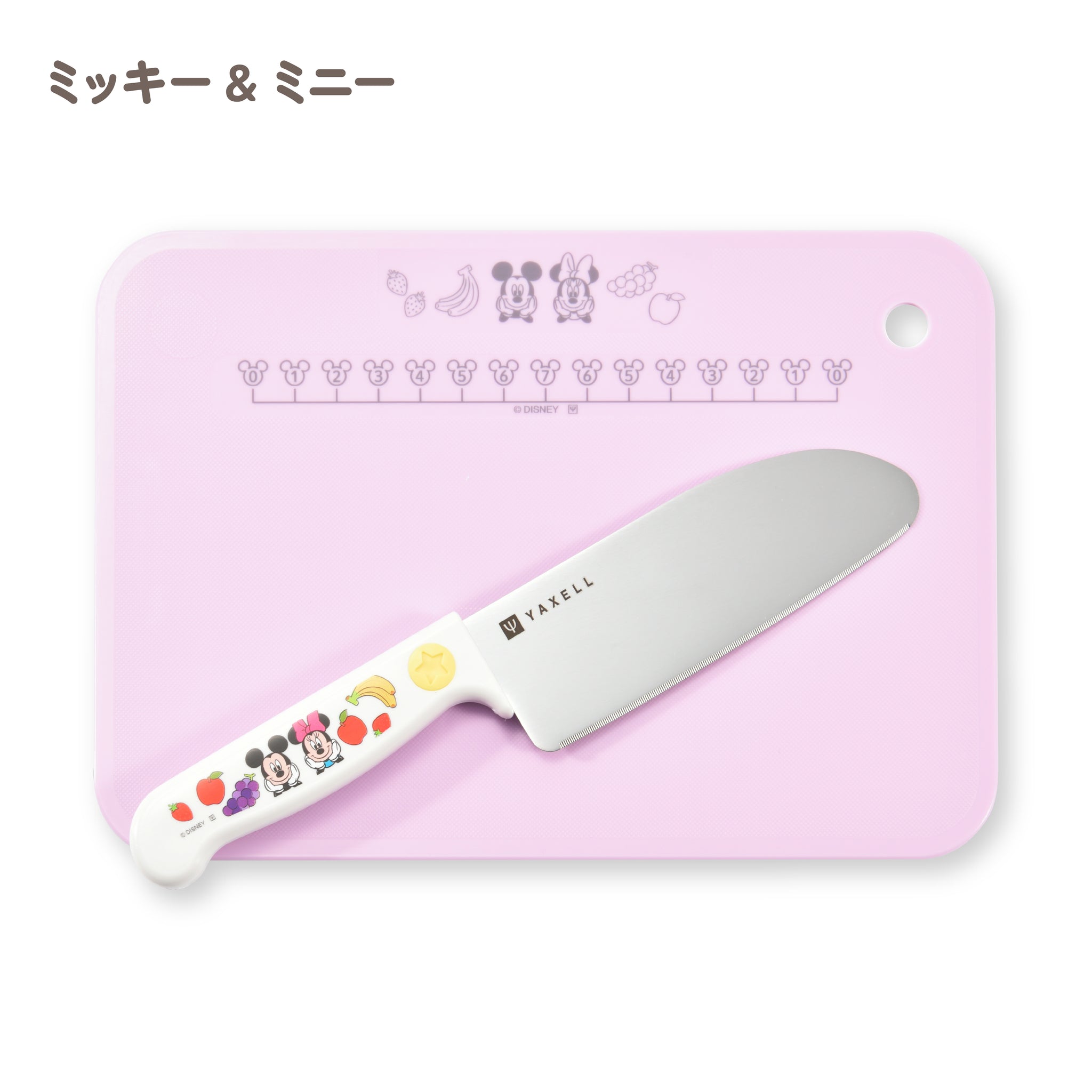 ディズニー｜こども安全包丁シートまな板セット – YAXELL｜株式会社