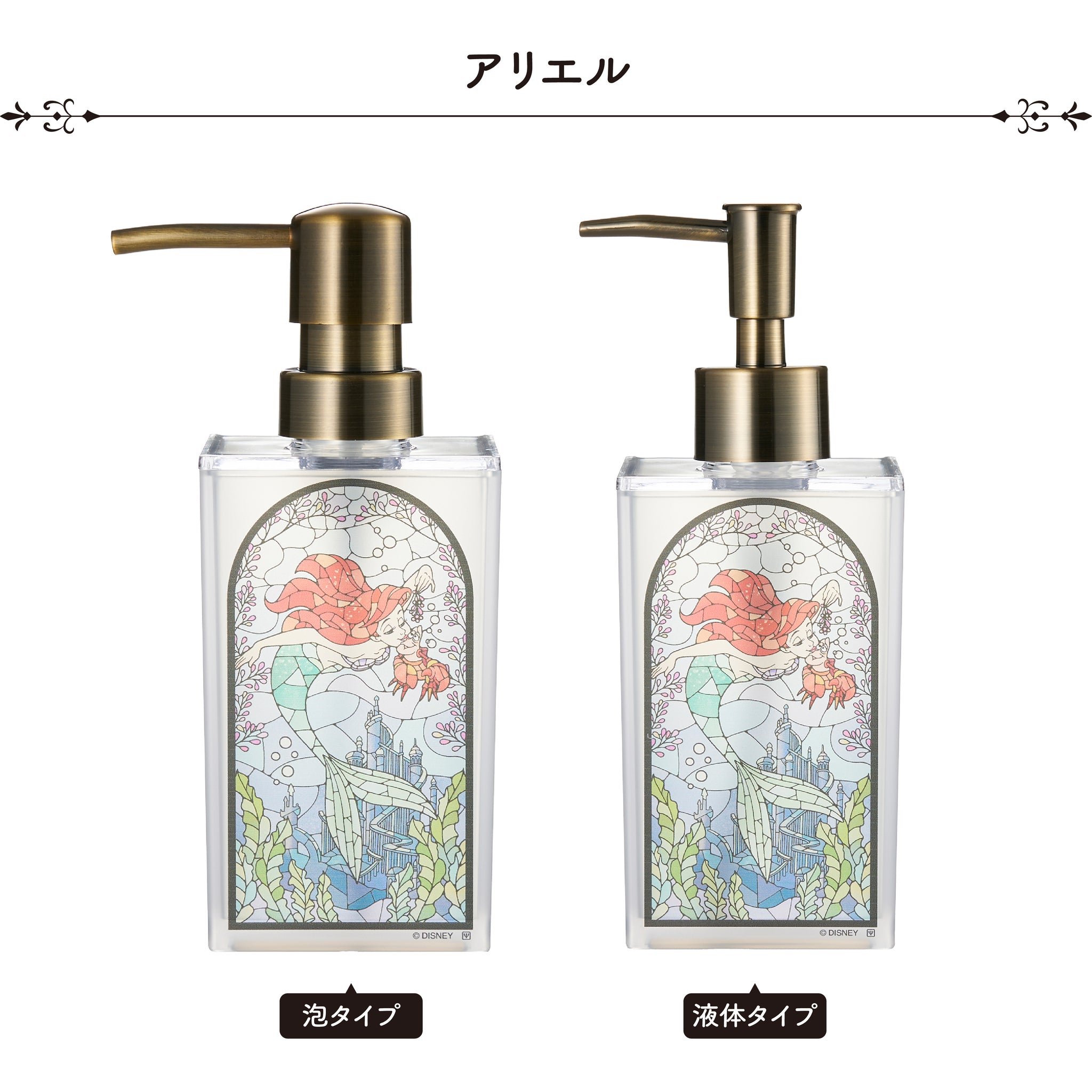 ディズニー｜山中塗ステンドグラス風ディスペンサー – YAXELL｜株式