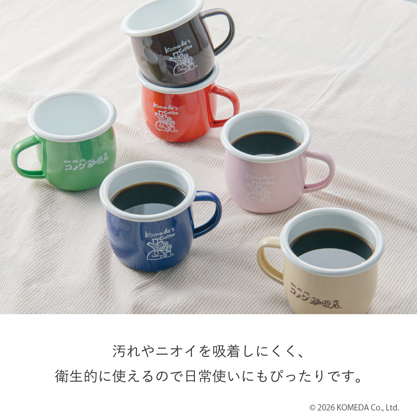 コメダ珈琲店｜ホーローマグ350ml（新色） – YAXELL｜株式会社ヤクセル