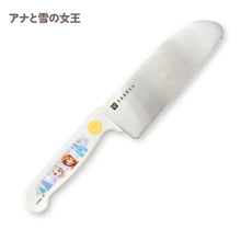 画像をギャラリービューアに読み込む, ディズニー｜こども安全包丁［新ギザ刃］
