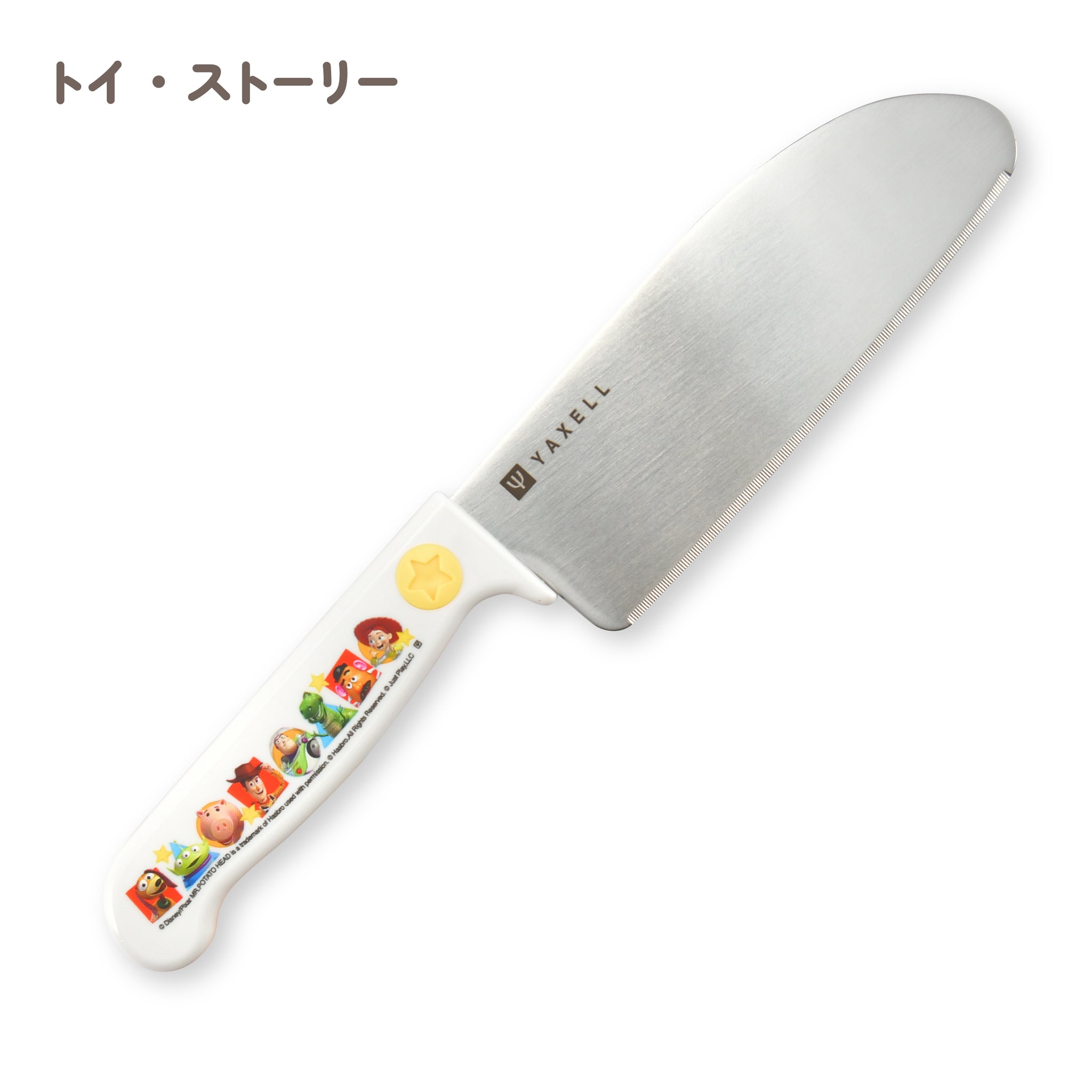 ディズニー｜こども安全包丁［新ギザ刃］ – YAXELL｜株式会社ヤクセル