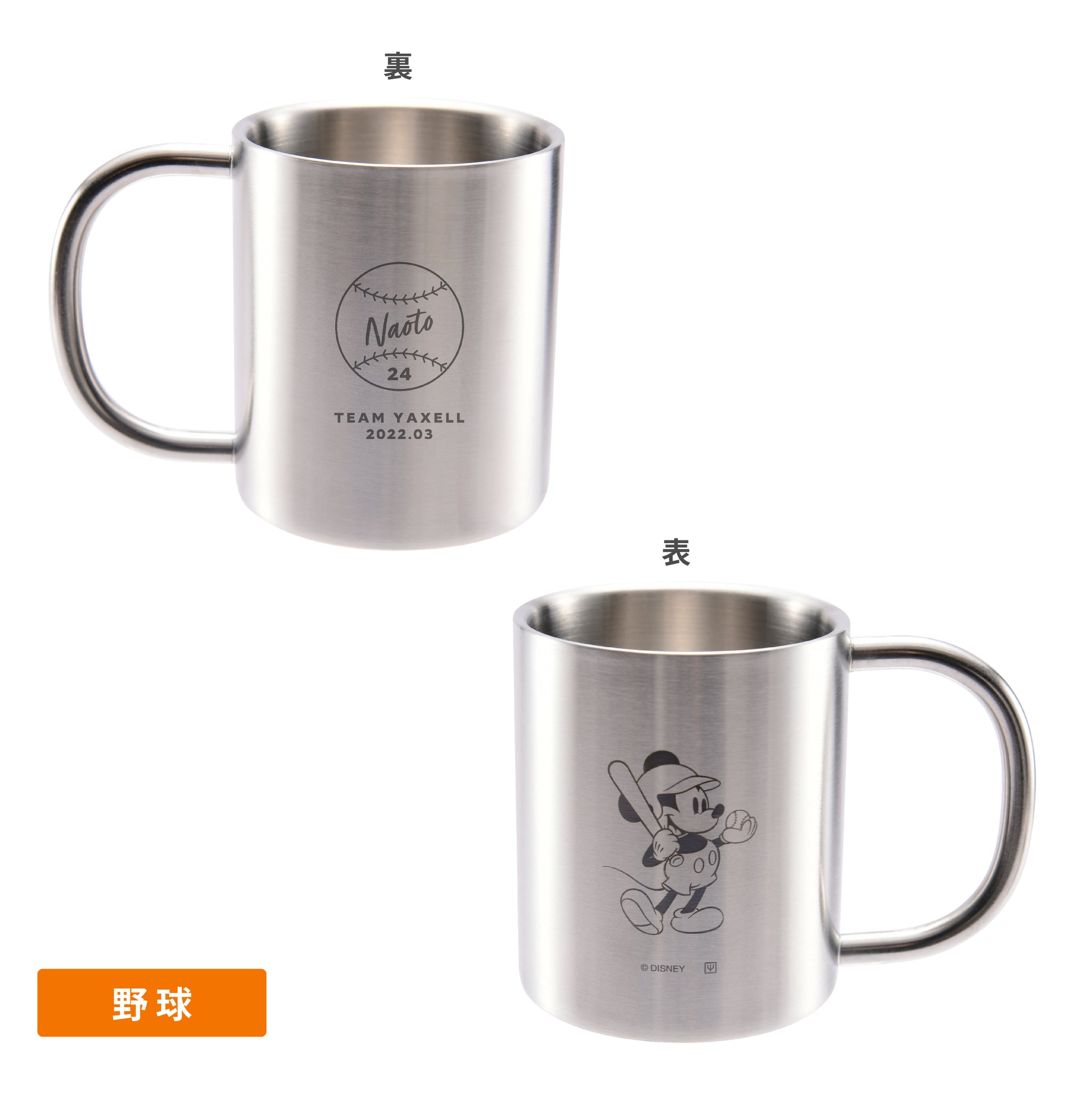 ミッキースポーツ柄｜ステンレス2重マグ – YAXELL｜株式会社ヤクセル