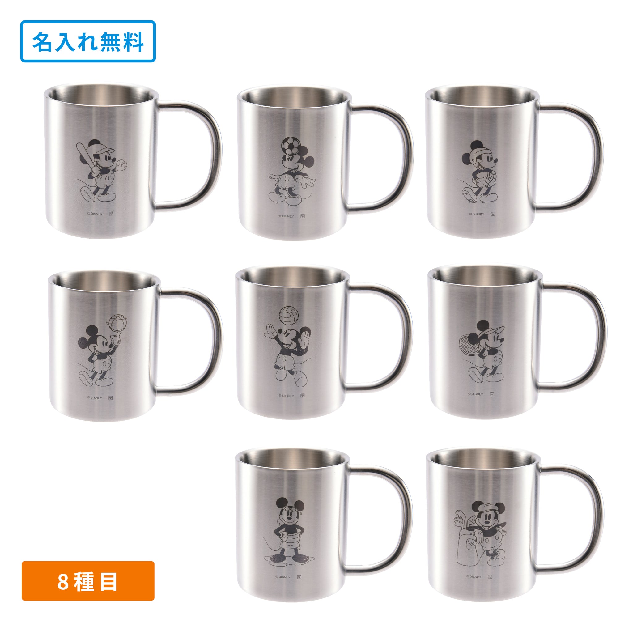 ミッキースポーツ柄｜ステンレス2重マグ – YAXELL｜株式会社ヤクセル