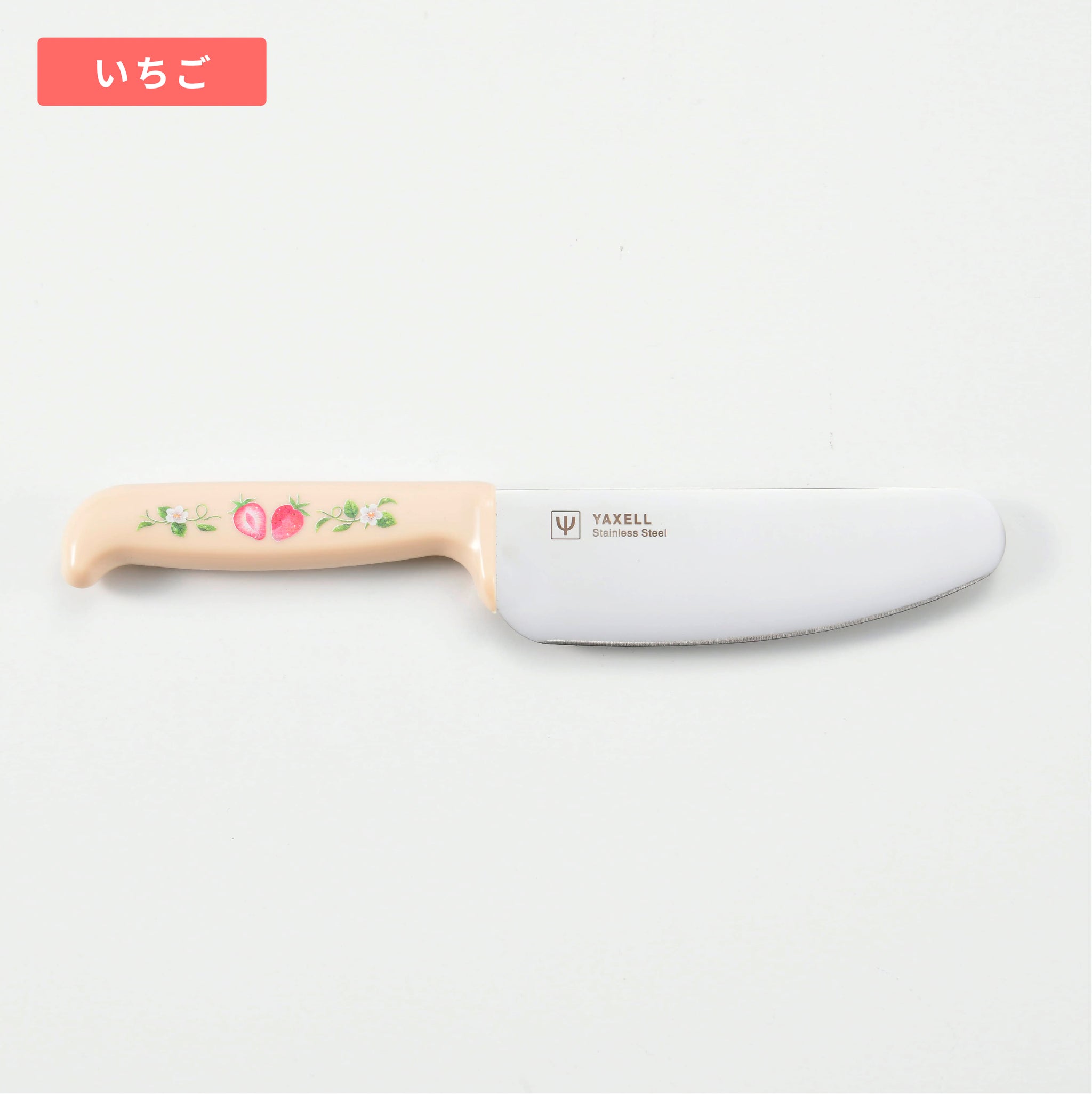ヤクセル｜切れるこども包丁［両刃］ – YAXELL｜株式会社ヤクセル