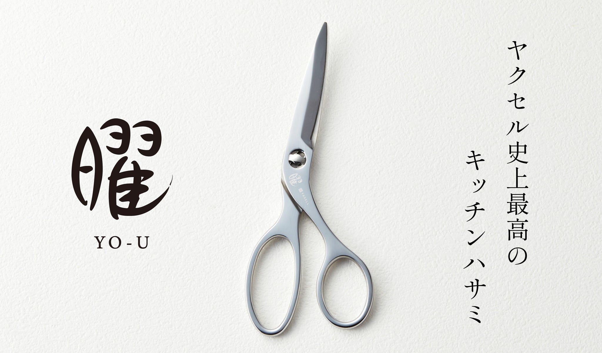 YAXELL｜株式会社ヤクセル