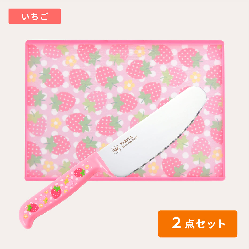 ヤクセル｜こどもキッチングッズ２点セット［新ギザ刃］
