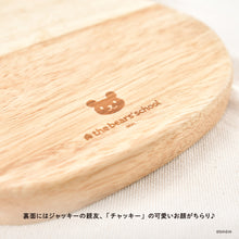 画像をギャラリービューアに読み込む, くまのがっこう｜木製プレート＆カトラリーセット
