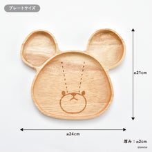画像をギャラリービューアに読み込む, くまのがっこう｜木製プレート＆カトラリーセット
