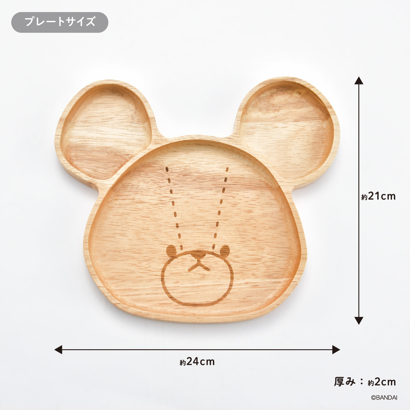 くまのがっこう｜木製プレート＆カトラリーセット – YAXELL｜株式会社