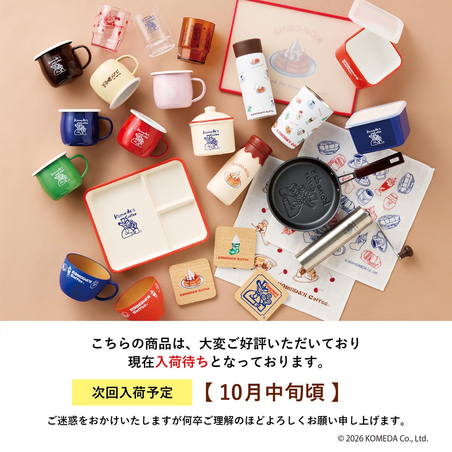 コメダ珈琲店｜カフェスタッキングタンブラー 280ml – YAXELL｜株式