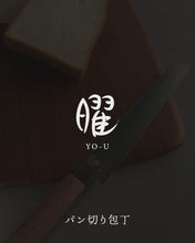 ギャラリービューア曜YO-U ｜パン切り包丁に読み込んでビデオを見る
