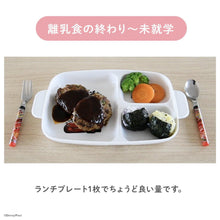 画像をギャラリービューアに読み込む, 深型ランチプレート 【ディズニー】 - 【公式】ヤクセルストア
