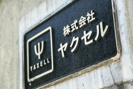 【商品回収に関するお詫びとお願い】